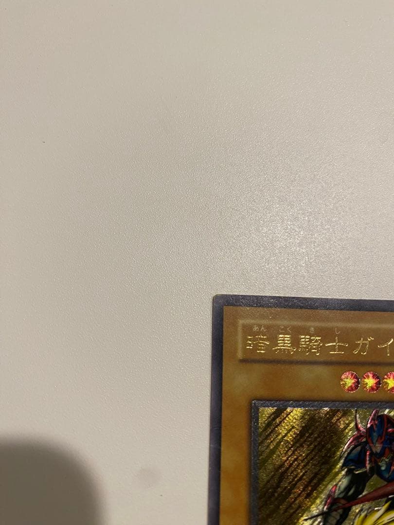 暗黒騎士ガイア　レリーフ　2期　アルティメットレア