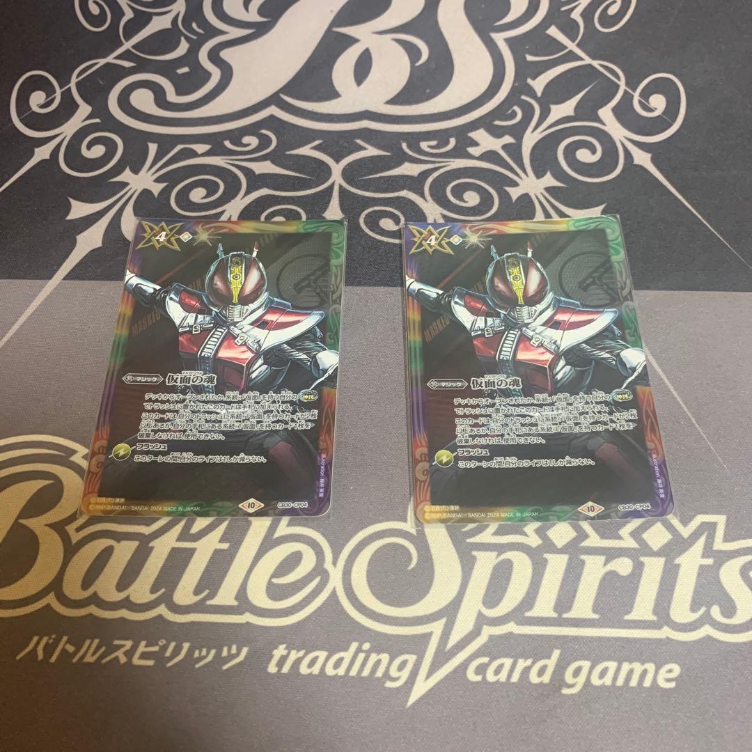 バトスピ 仮面の魂 電王 2枚 - メルカリ