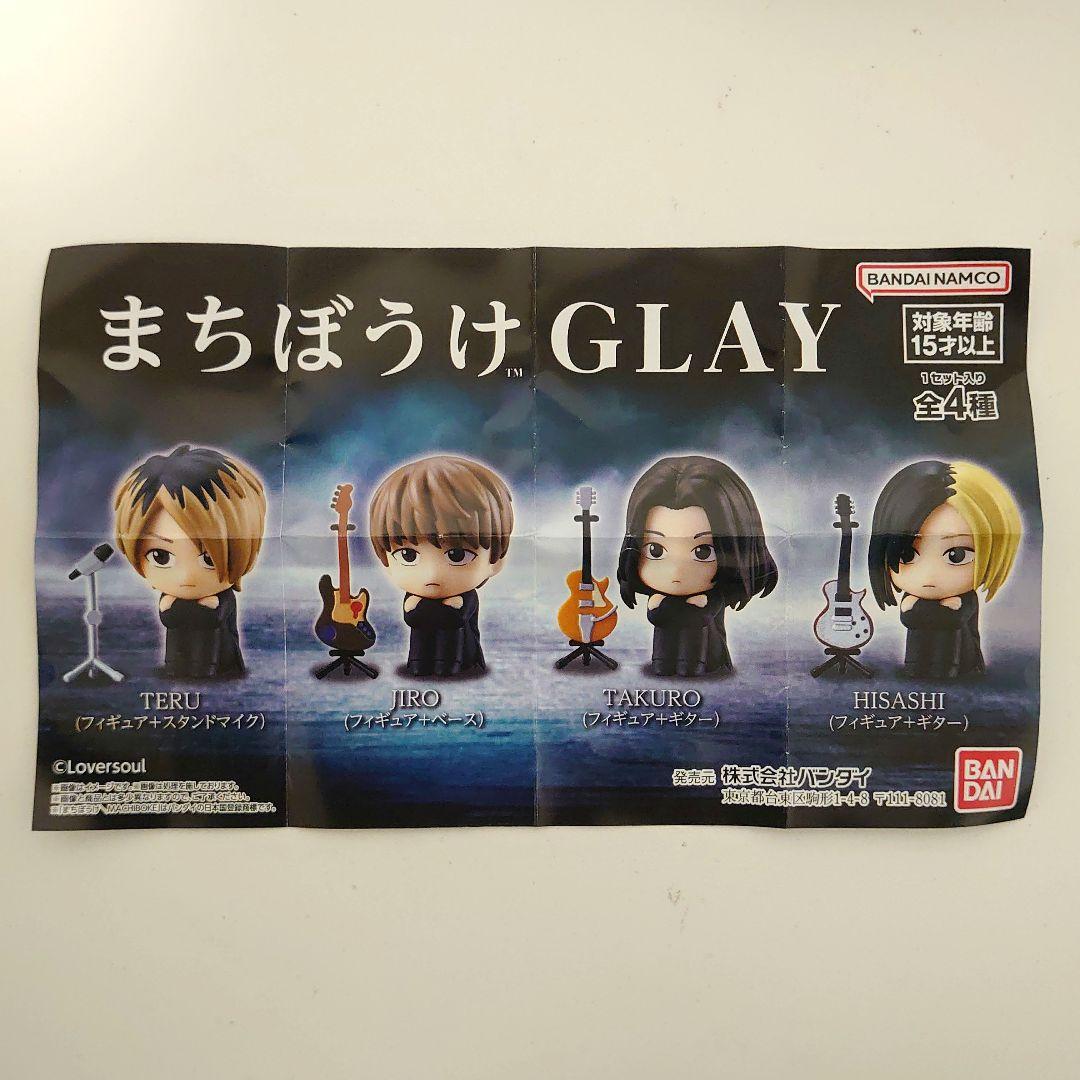 ガチャ まちぼうけGLAY 全4種コンプセット - メルカリ