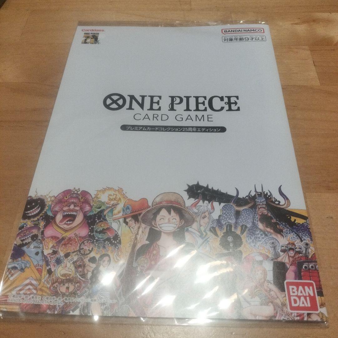未開封】ONE PIECE プレミアムカードコレクション 25周年エディション