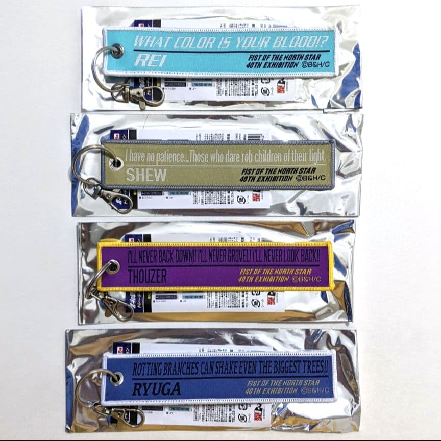 北斗の拳 40周年 大原画展 フライトタグコレクション 全8種まとめ売り 未使用