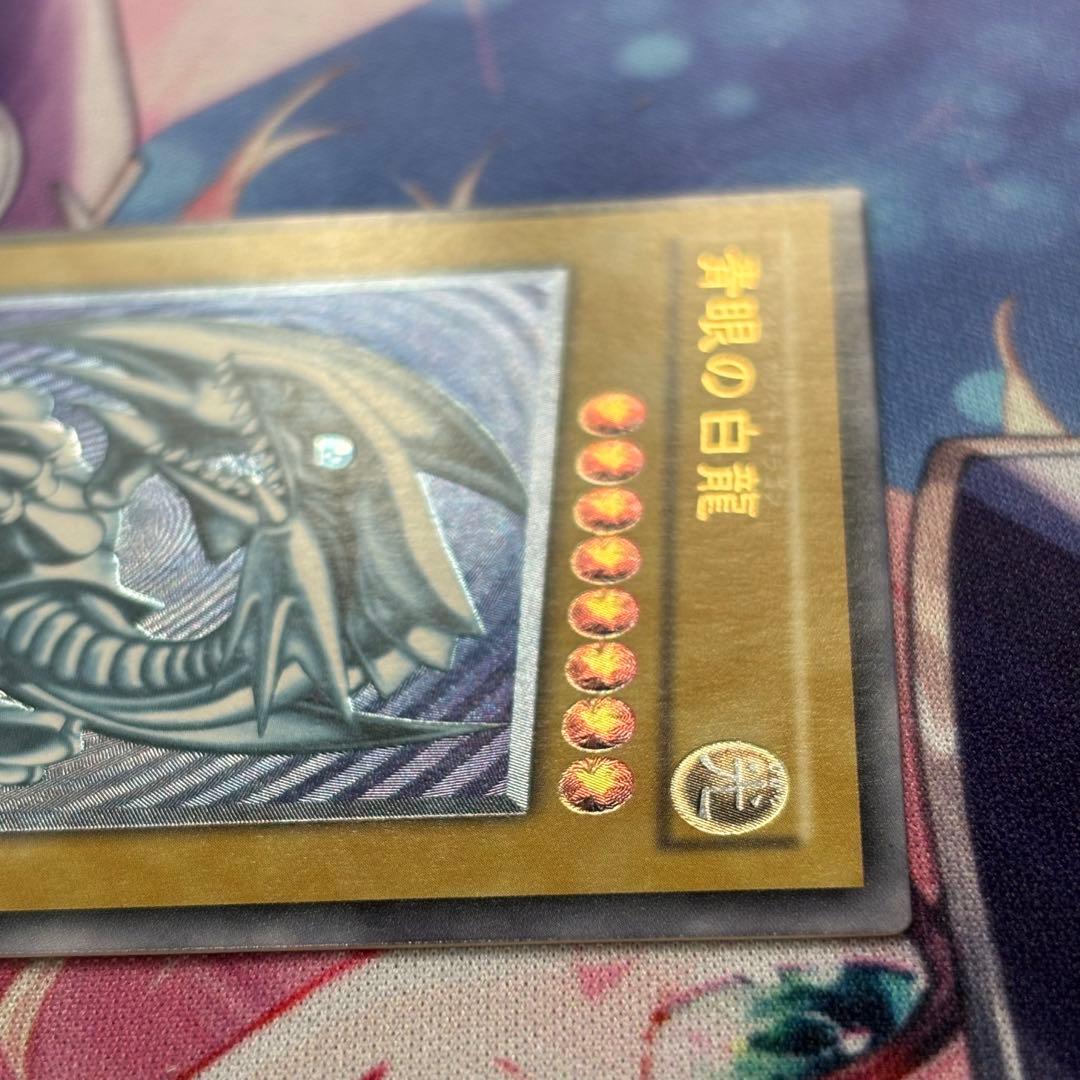 【美品】青眼の白龍 レリーフ 青艶 ブルーアイズホワイトドラゴンSM-51