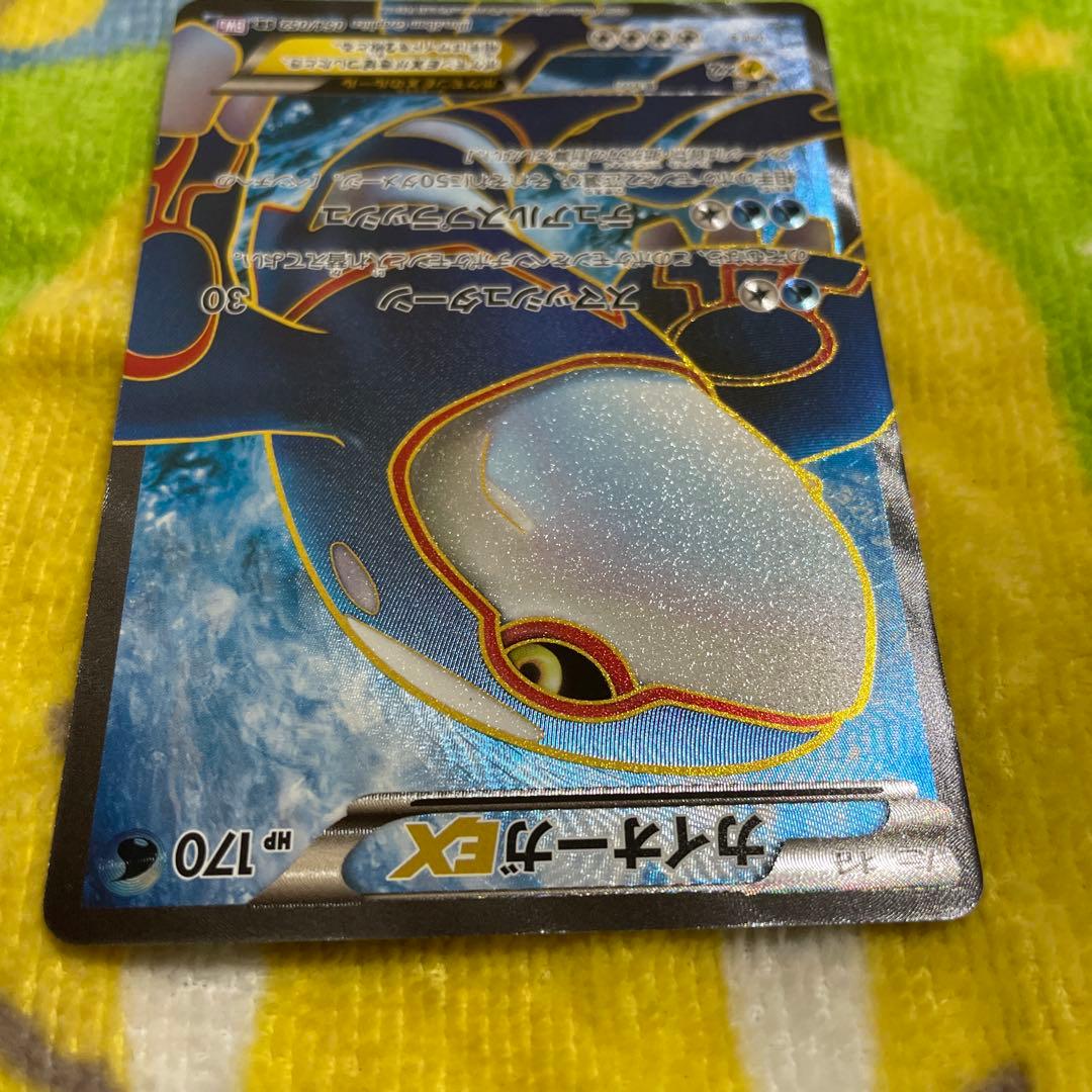 カイオーガEX SR BW3 サイコドライブ 054/052