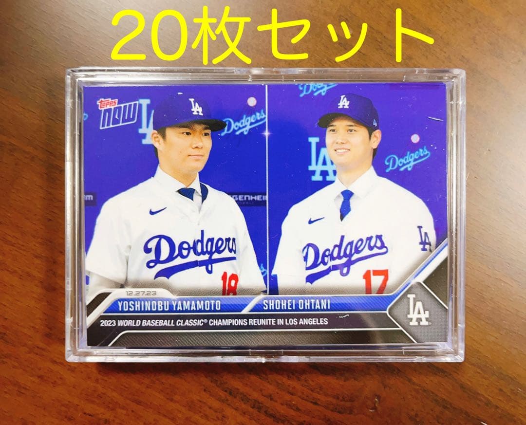 20枚セット】大谷翔平 山本由伸入団会見 カード 2023【24時間限定発売】