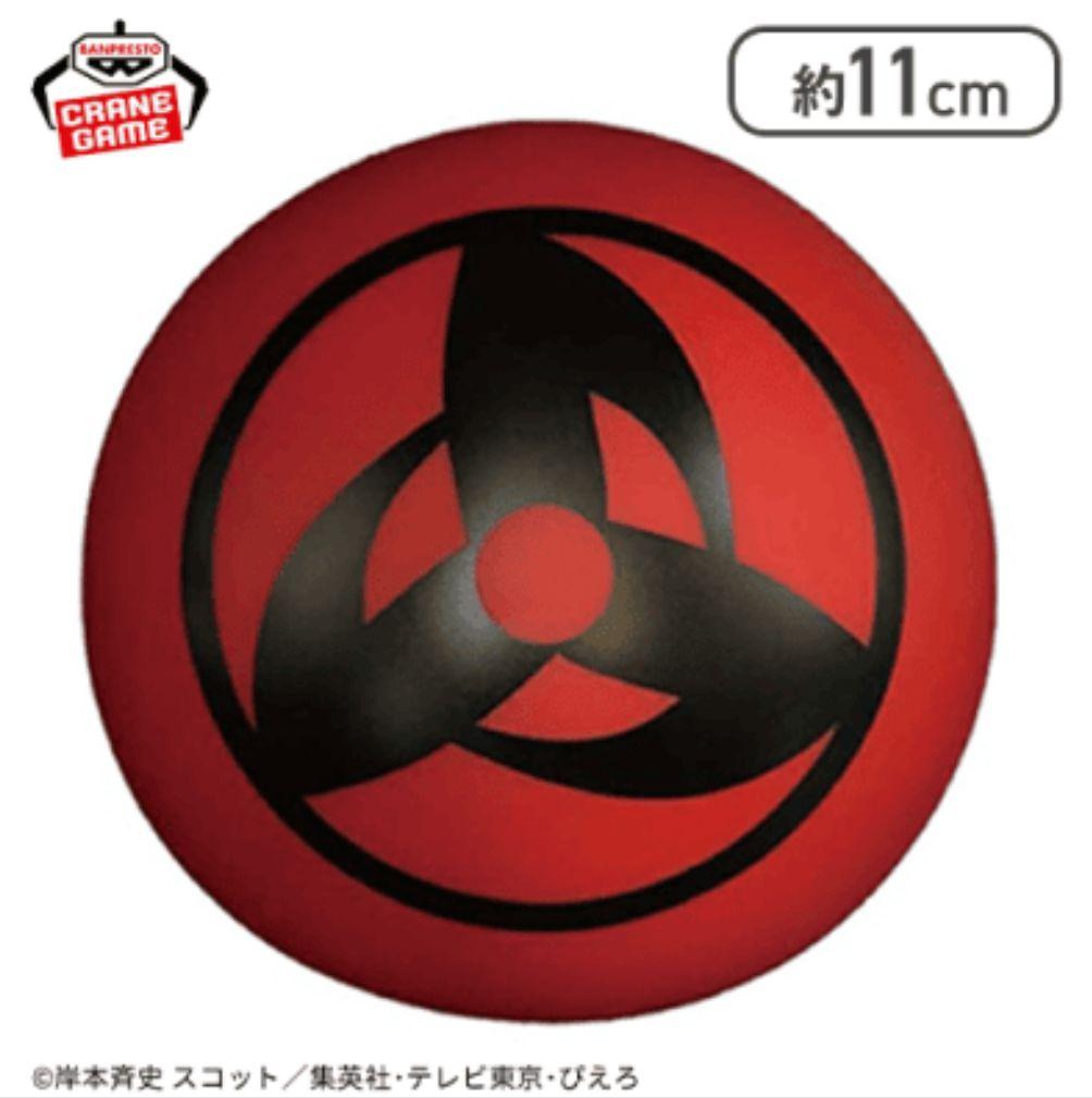 全4種セット 写輪眼ルームライト「NARUTO -ナルト- 疾風伝