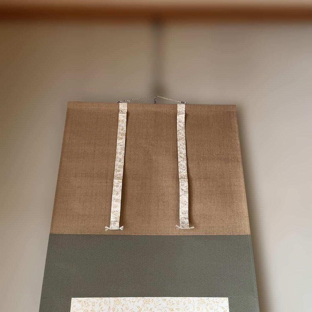 猿と柘榴 掛軸 和風アート 美術品