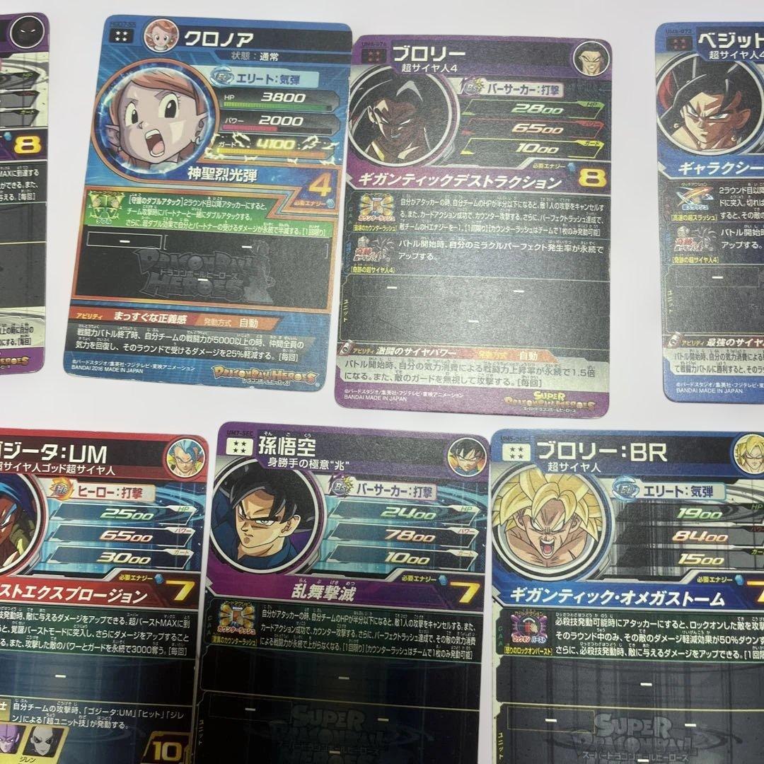 スーパードラゴンボールヒーローズカードセット