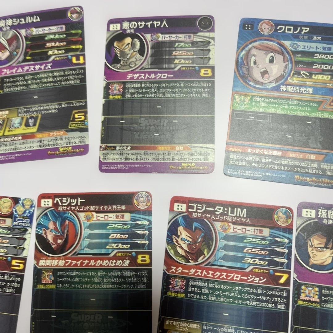 スーパードラゴンボールヒーローズカードセット
