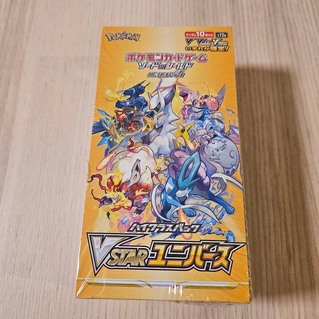 ポケモンカード/ハイクラスパック 3BOXセット　シュリンク付