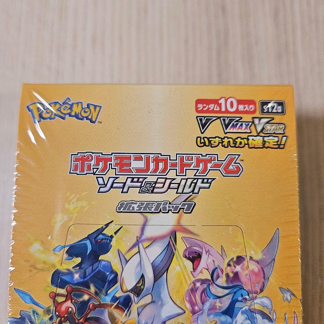 ポケモンカード/ハイクラスパック 3BOXセット　シュリンク付