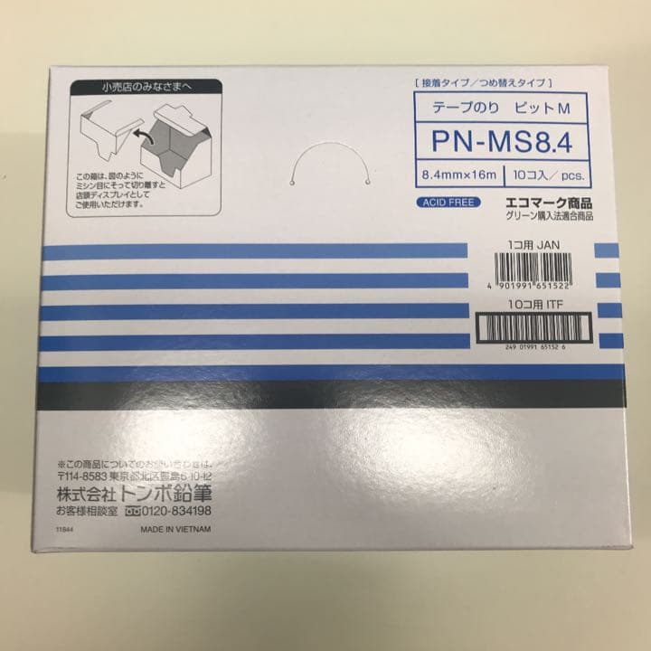 テープのり ピットテープM 8.4mm 本体＋詰替セット