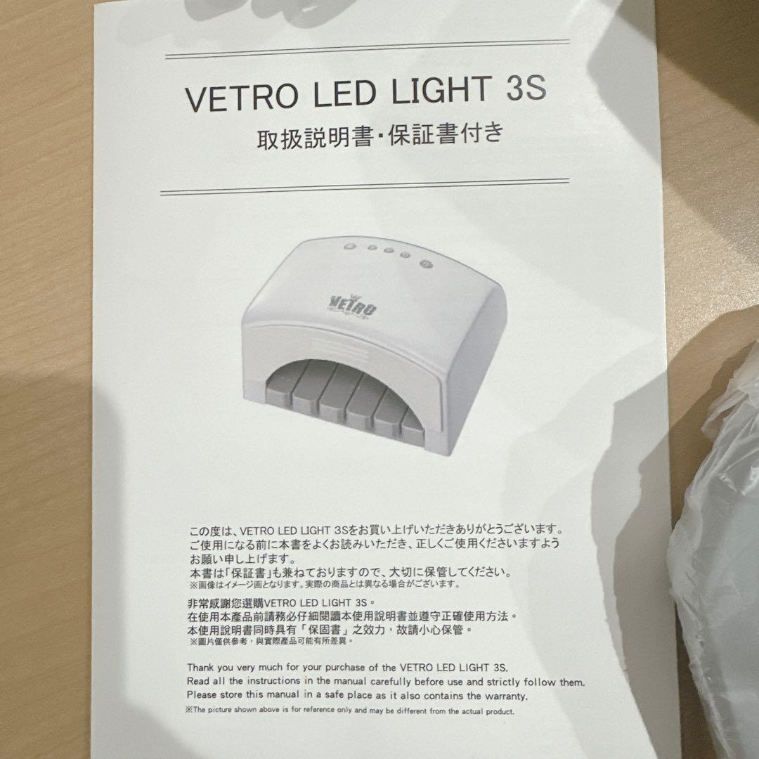 VETRO LED LIGHT 3S 新品未使用