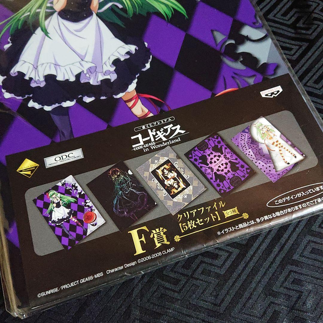 全3種セット 未開封 コードギアス クリアファイルセット /Clamp - メルカリ