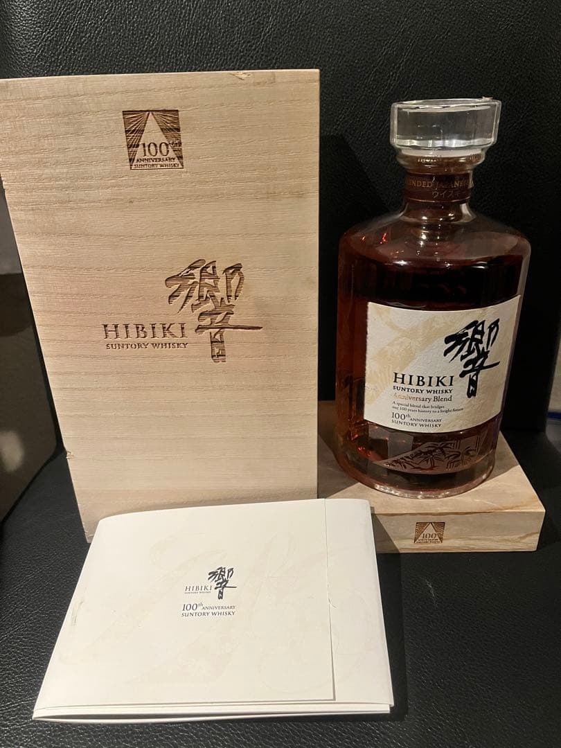 【即日発送】響100周年記念ボトル 響 100周年 アニバーサリーブレンド 限定商品】響100周年