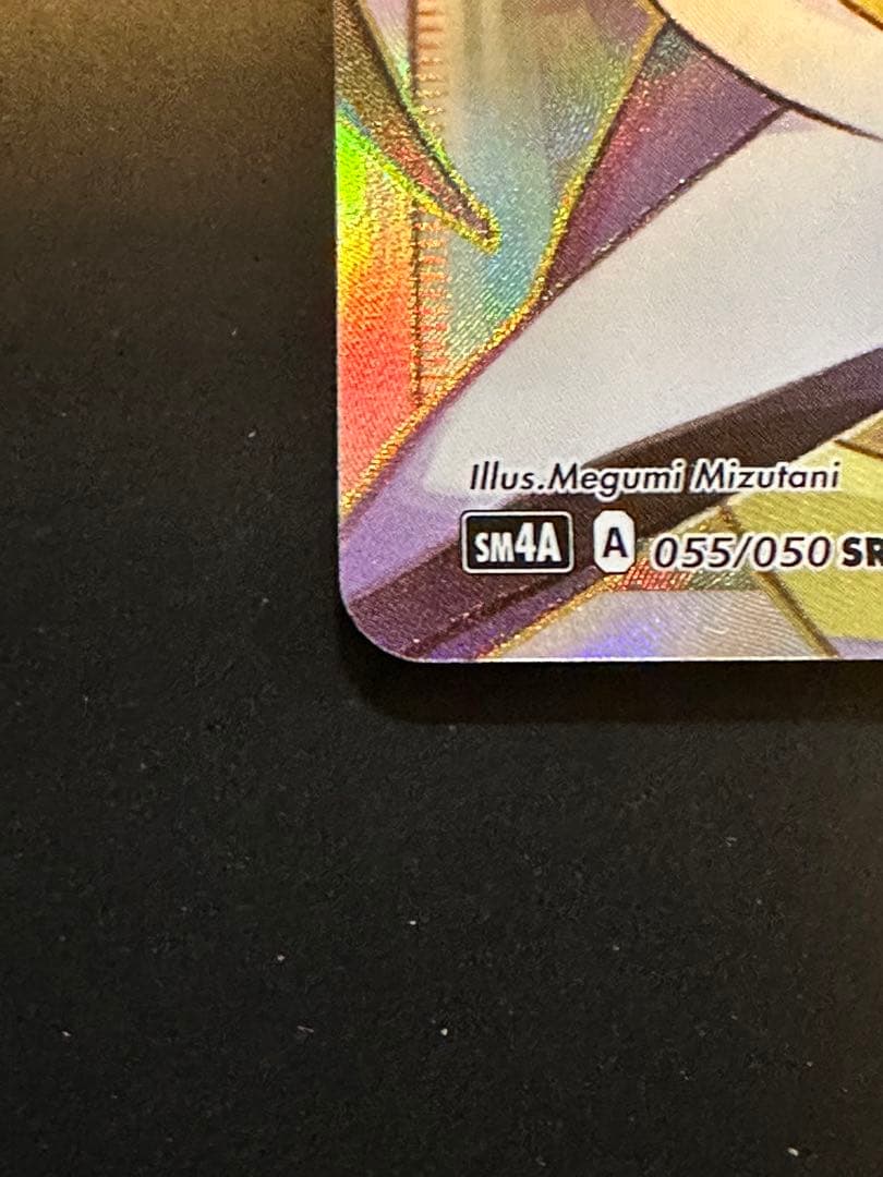 ルザミーネ 極美品✨️