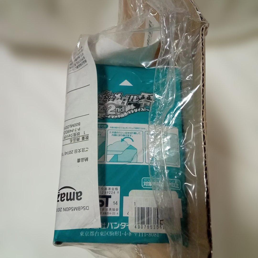 妖怪ウォッチ妖怪メダル零Z- 2 未開封ボックス - メルカリ