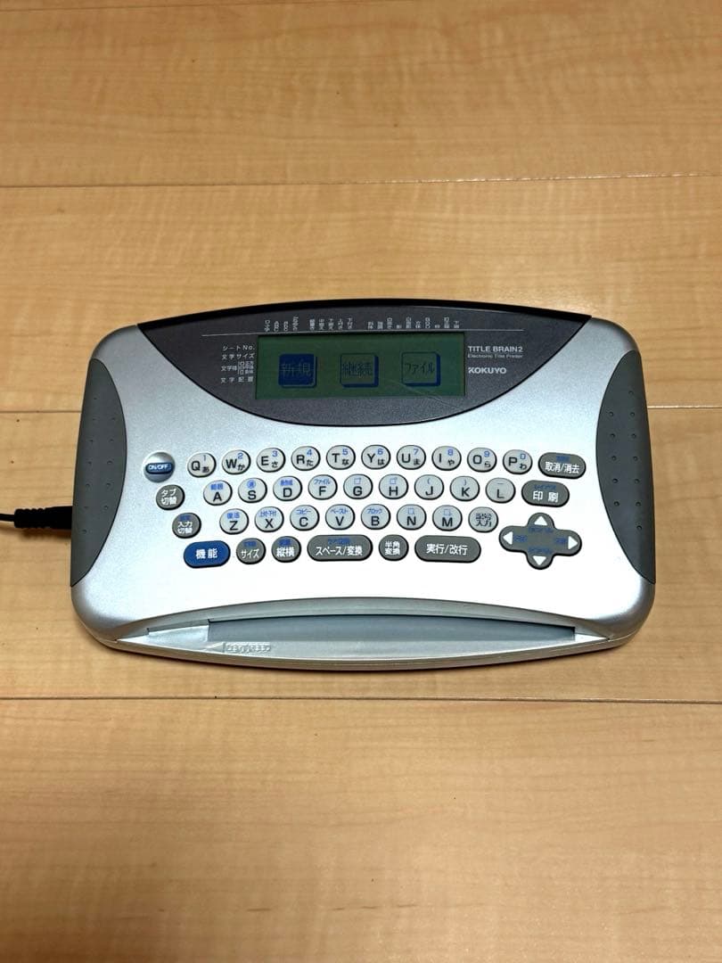 【お買い得】【おまけ付】KOKUYO NS-TB2N タイトルブレーン2