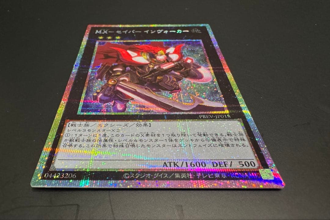 M.X－セイバー インヴォーカー プリズマ - メルカリ