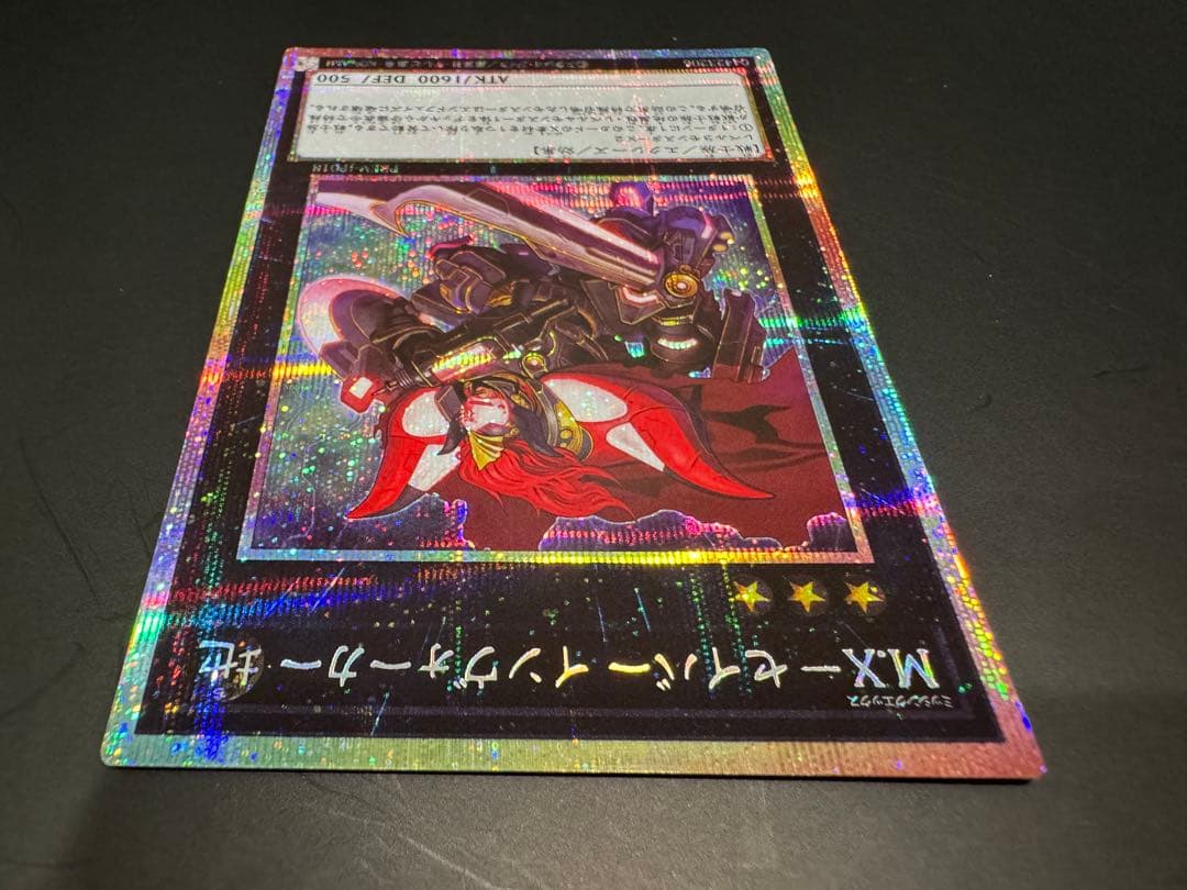 【最安値】M.X－セイバー インヴォーカー　プリズマ