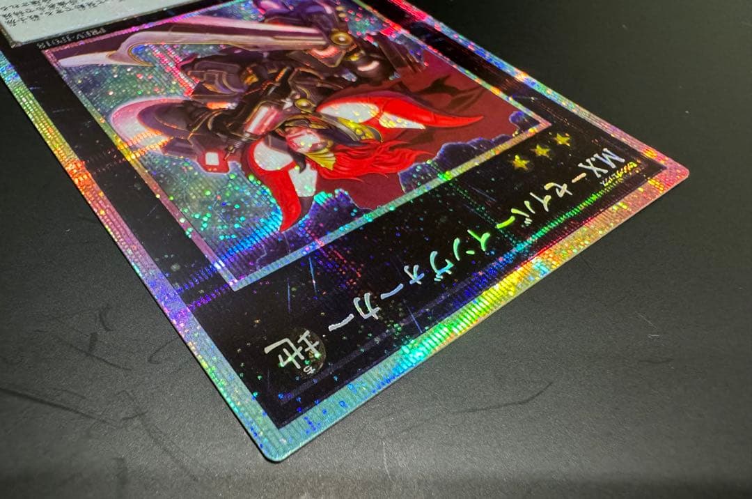 【最安値】M.X－セイバー インヴォーカー　プリズマ