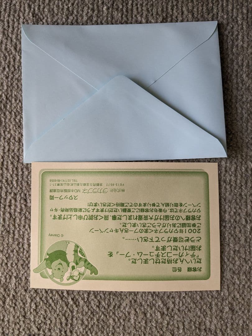 お菓子のタカラブネ　ノベルティ