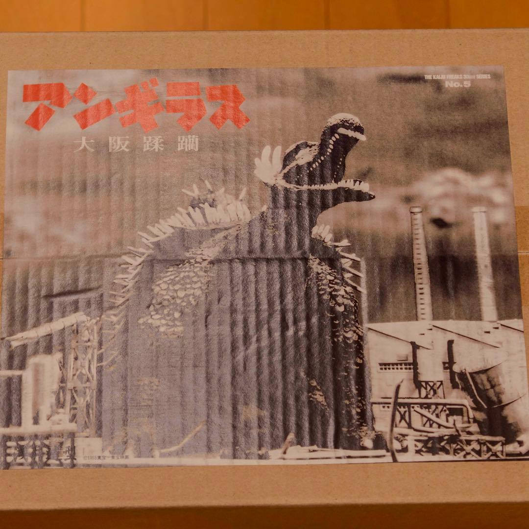 浅井造型 アンギラス ゴジラの逆襲 ガレージキット - メルカリ