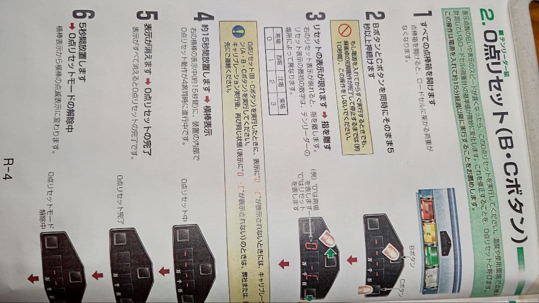 【メルカリ】全自動麻雀卓 雀豪MK-3 テンリーダー点数表示