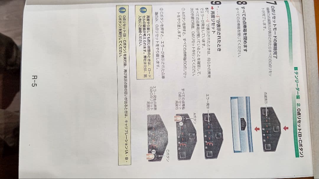 【メルカリ】全自動麻雀卓 雀豪MK-3 テンリーダー点数表示