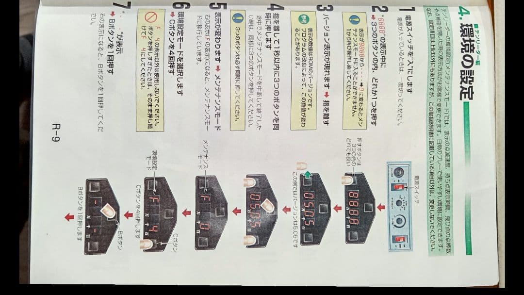 【メルカリ】全自動麻雀卓 雀豪MK-3 テンリーダー点数表示