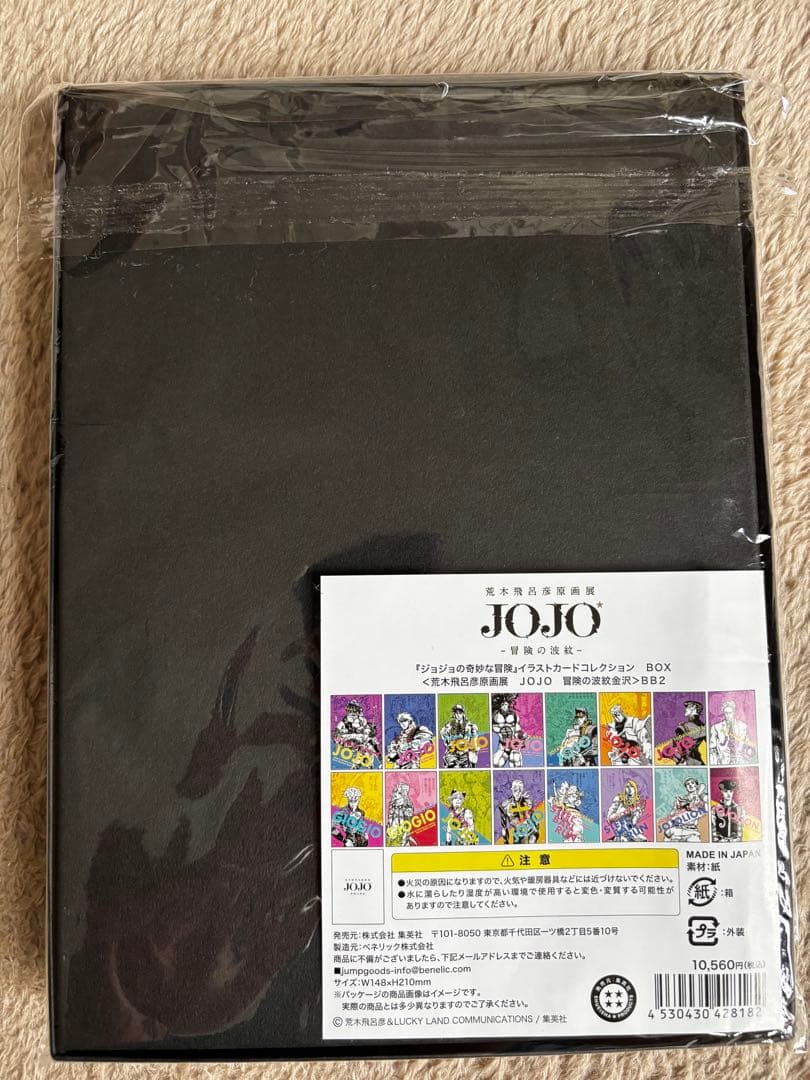 ジョジョの奇妙な冒険JOJO'sBizarreAdventureイラストカード