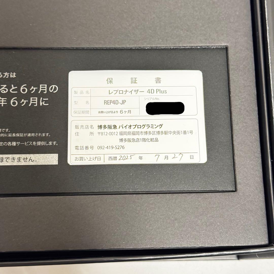 REPRONIZER 4D Plus ヘアドライヤー【保証書付き】