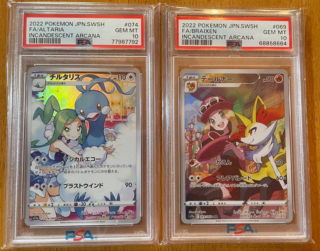 39 【PSA10】チルタリス テールナー CHR 2枚セット PSA10】 ポケモン