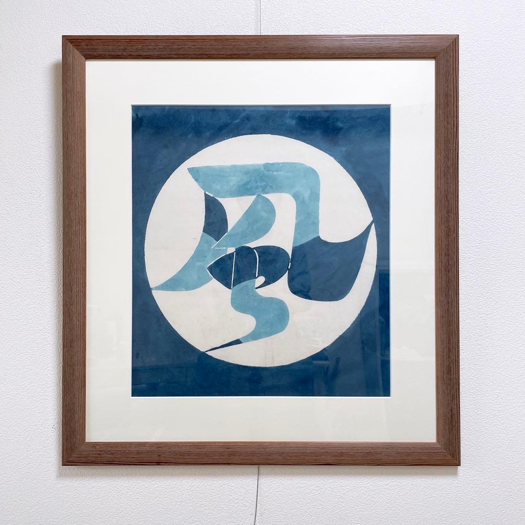 芹沢銈介 美しき日本の色と形を求めて | web太陽 ―