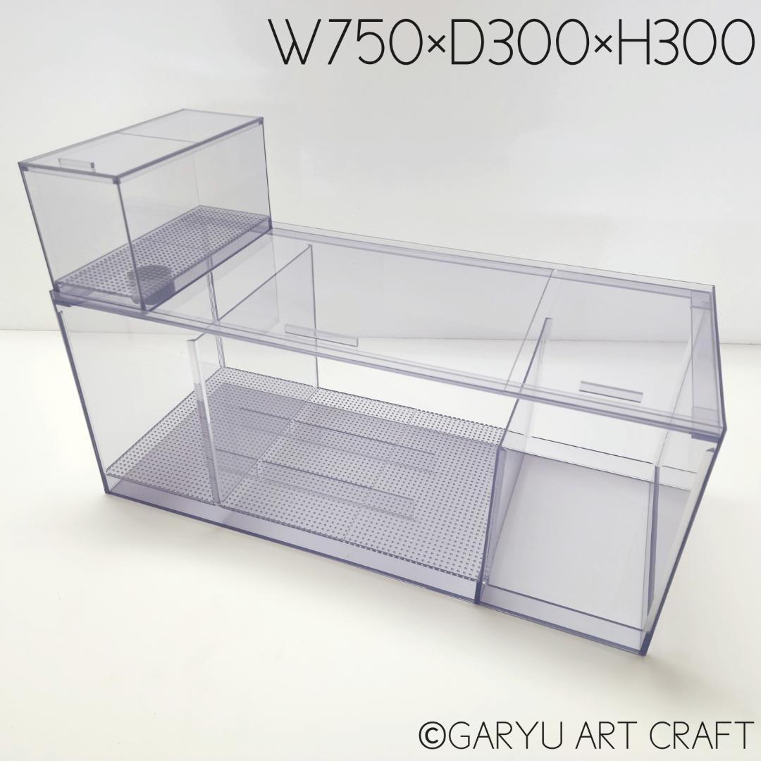 □国産3層式濾過槽□750×300×300h□オーバーフロー水槽