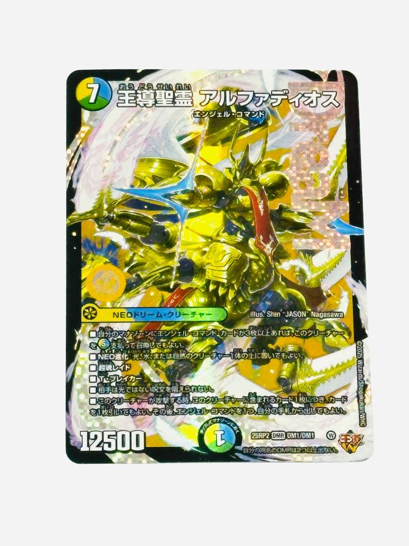 王導精霊 アルファディオス - メルカリ