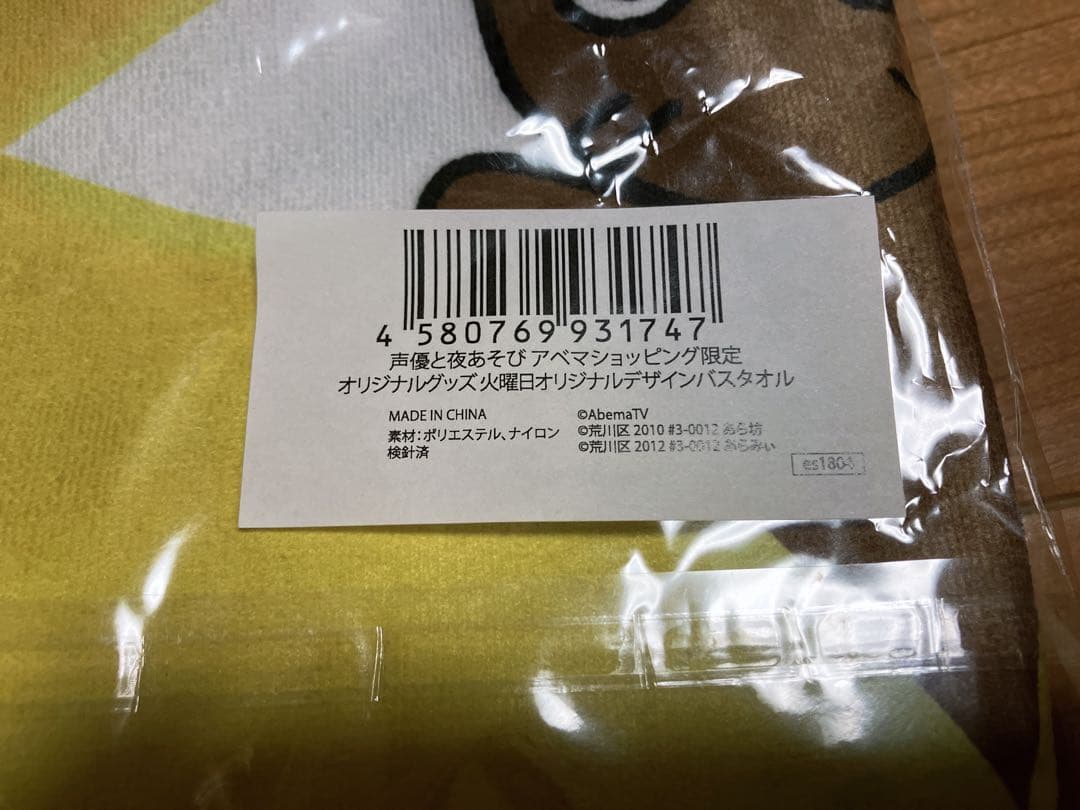 声優と夜あそび2022 グッズセット 下野紘＆内田真礼
