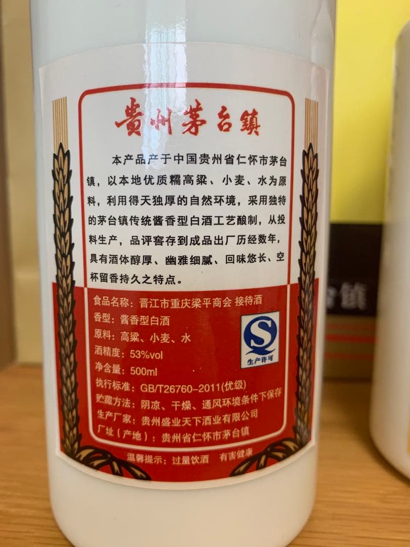 貴州茅台鎮 GUIZHOU MAOTAI ZHEN - メルカリ