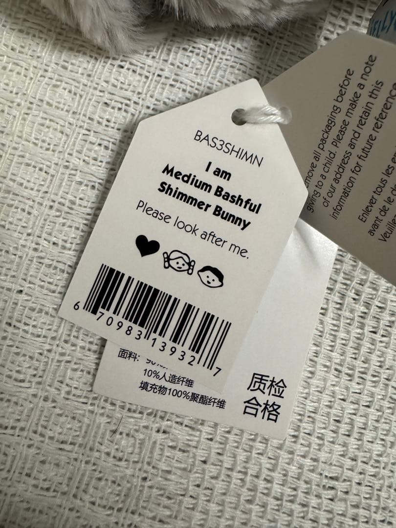 ジェリーキャットBashful Shimmer Bunny