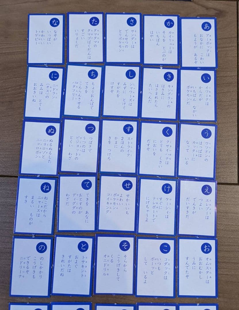 ポケモン あいうえおかるた①