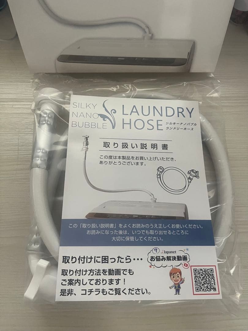 ♡ 【新品未開封】ナノバブル 洗濯機ホース JLH-SN2♡ - メルカリ