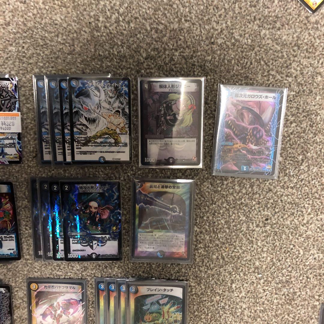 デュエルマスターズ デッキ ドロマーハンデス ドロマー ハンデス