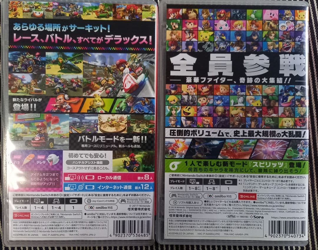Switchソフト　大乱闘スマッシュブラザーズ、マリオカート8デラックスのセット