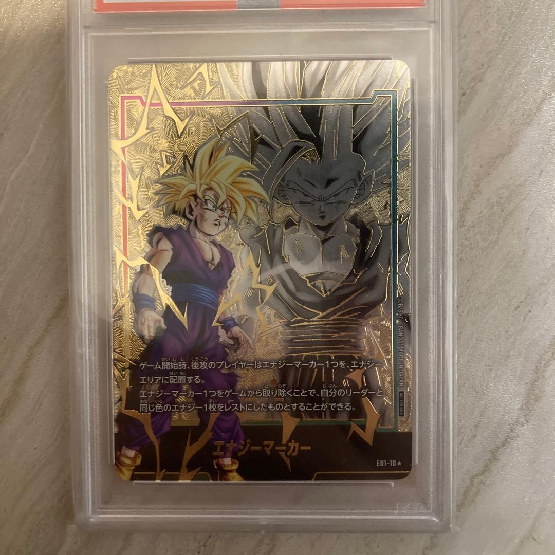 PSA10】孫悟飯 日本語版エナジーマーカー01 パラレル E01-10 - メルカリ