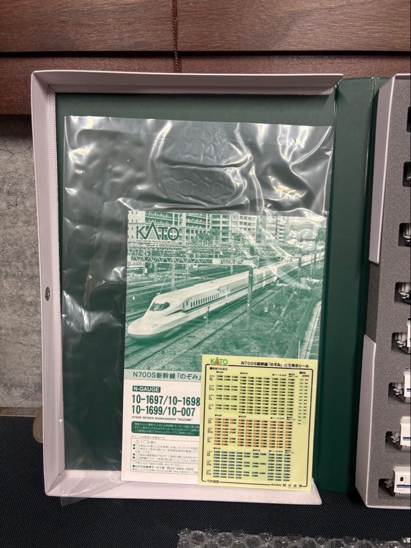 KATO 10-1699 N700S新幹線『のぞみ』 増結セットB 8両セット