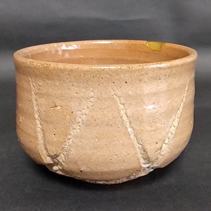 唐津焼　西岡小十　氏作　彫唐津茶碗　唐津焼　合わせ箱付き