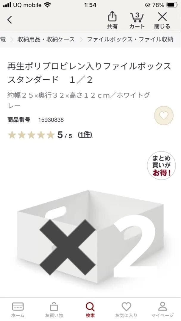 無印良品 ファイルボックス ポリエステル ソフトボックス まとめ売り 100均