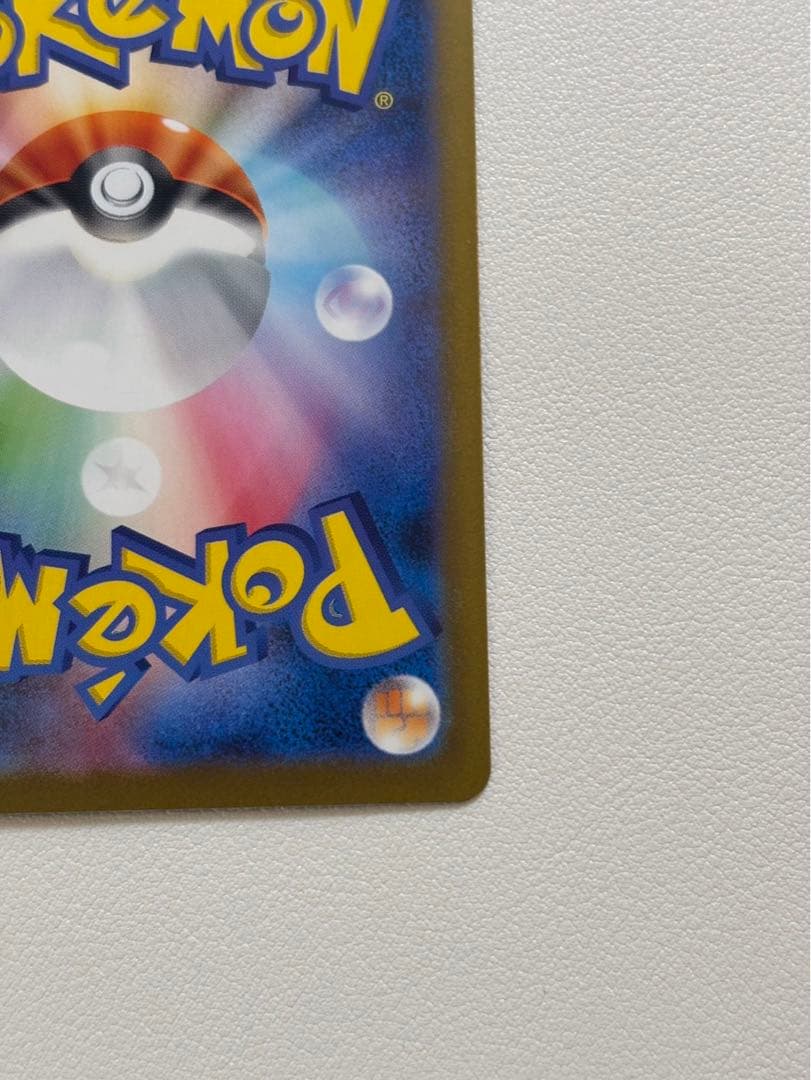 レシラム ex SAR 168/086 ホワイトフレア【マグネットローダー付】