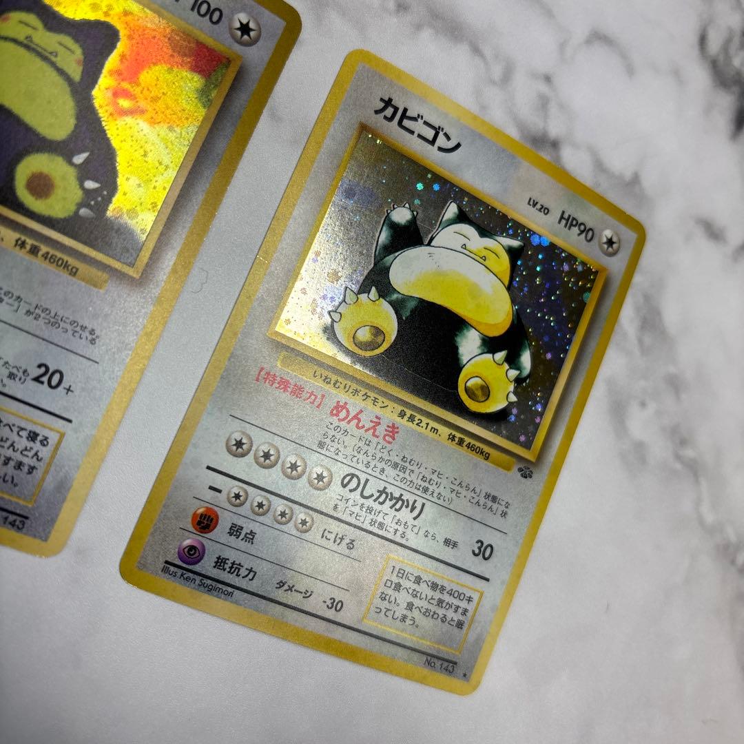 ポケモンカード　旧裏　カビゴン・くいしんぼカビゴン　2枚セット