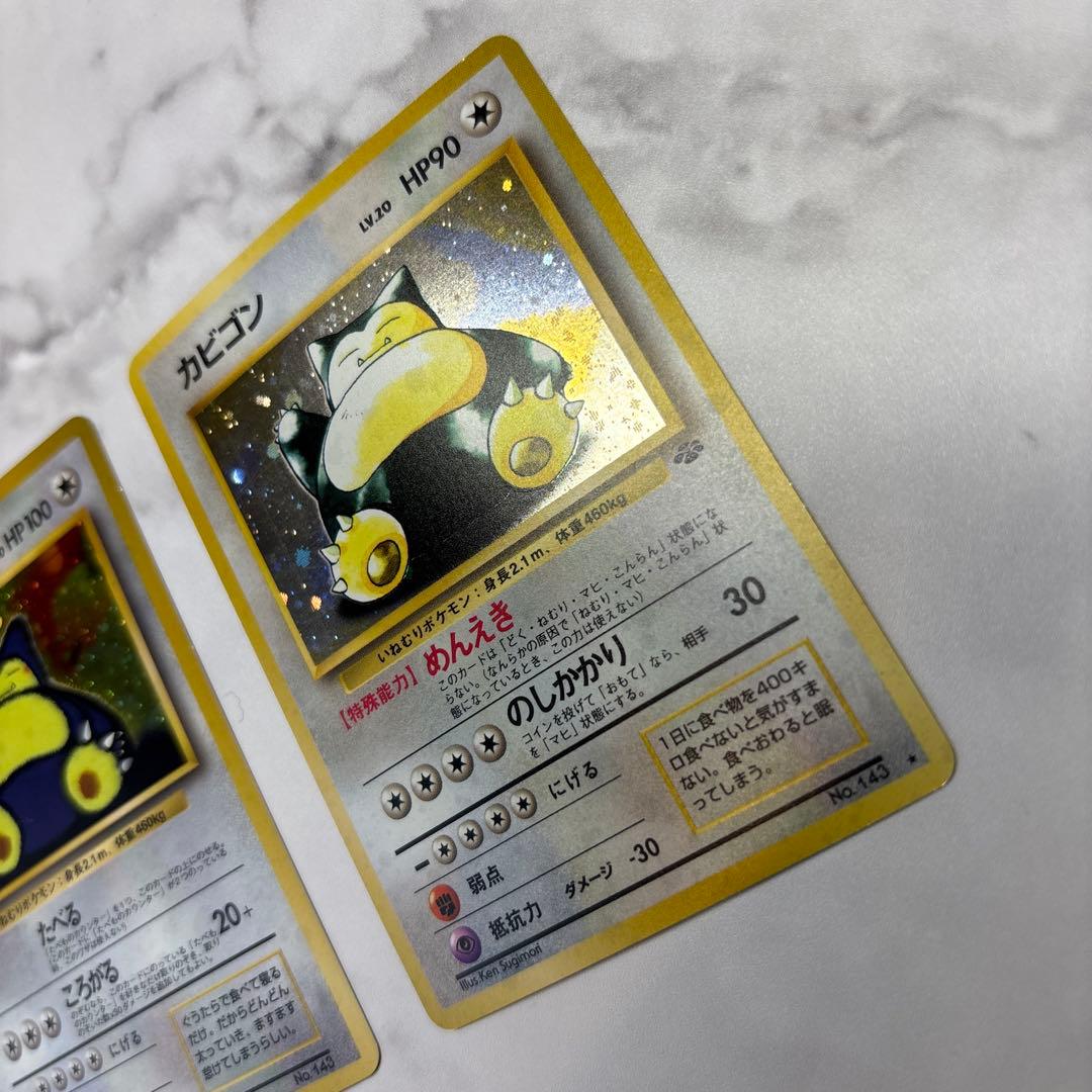 ポケモンカード　旧裏　カビゴン・くいしんぼカビゴン　2枚セット
