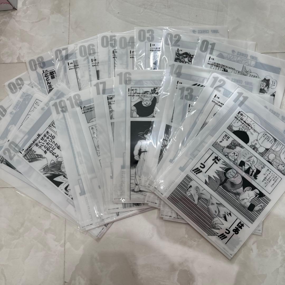 ドラゴンボール　コミックスクリアファイルセット　フルコンプリート　全21種